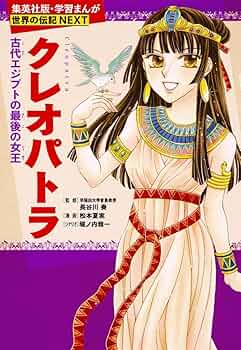 ムンク、『クレオパトラと奴隷』、希少な画集より、新品高級額 裸のクレオパトラ女王と彼女の大きな猫エジプトエジプト神話彫刻